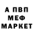 МЕФ мука Skyler Puttre