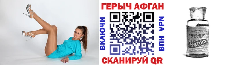 ГЕРОИН хмурый  Темрюк 