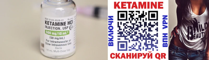 Кетамин VHQ Темрюк