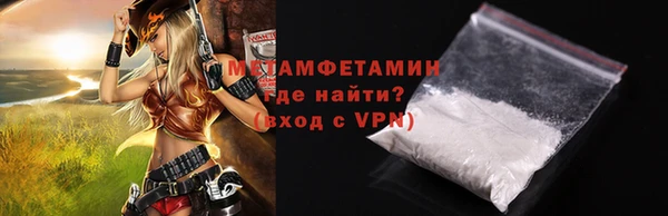 метамфетамин Арсеньев