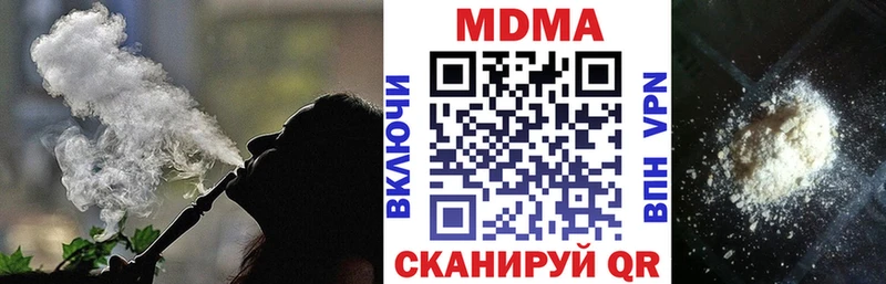 купить наркотик  Темрюк  МДМА Molly 