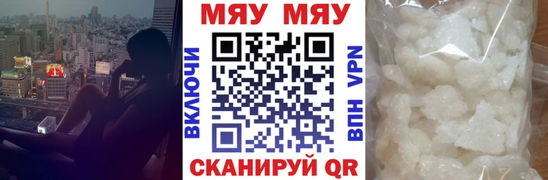 МЯУ-МЯУ мука  продажа наркотиков  Темрюк 