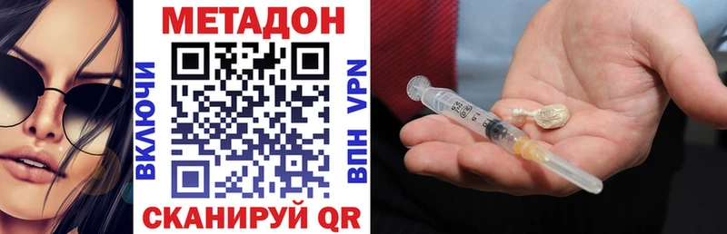 Метадон VHQ Темрюк