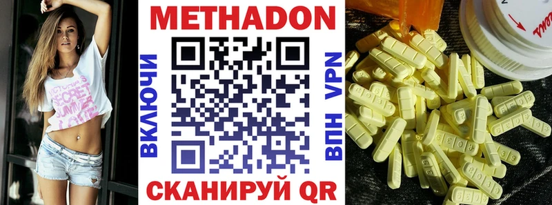 МЕТАДОН VHQ Темрюк