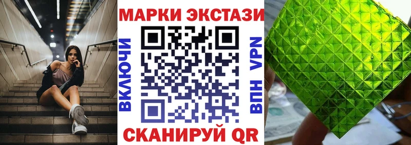 Наркотические марки 1,8мг  Темрюк 
